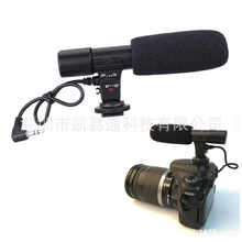 跨境数码 爆款单反相机麦克风 摄影摄像数码麦克风 相机录音话筒