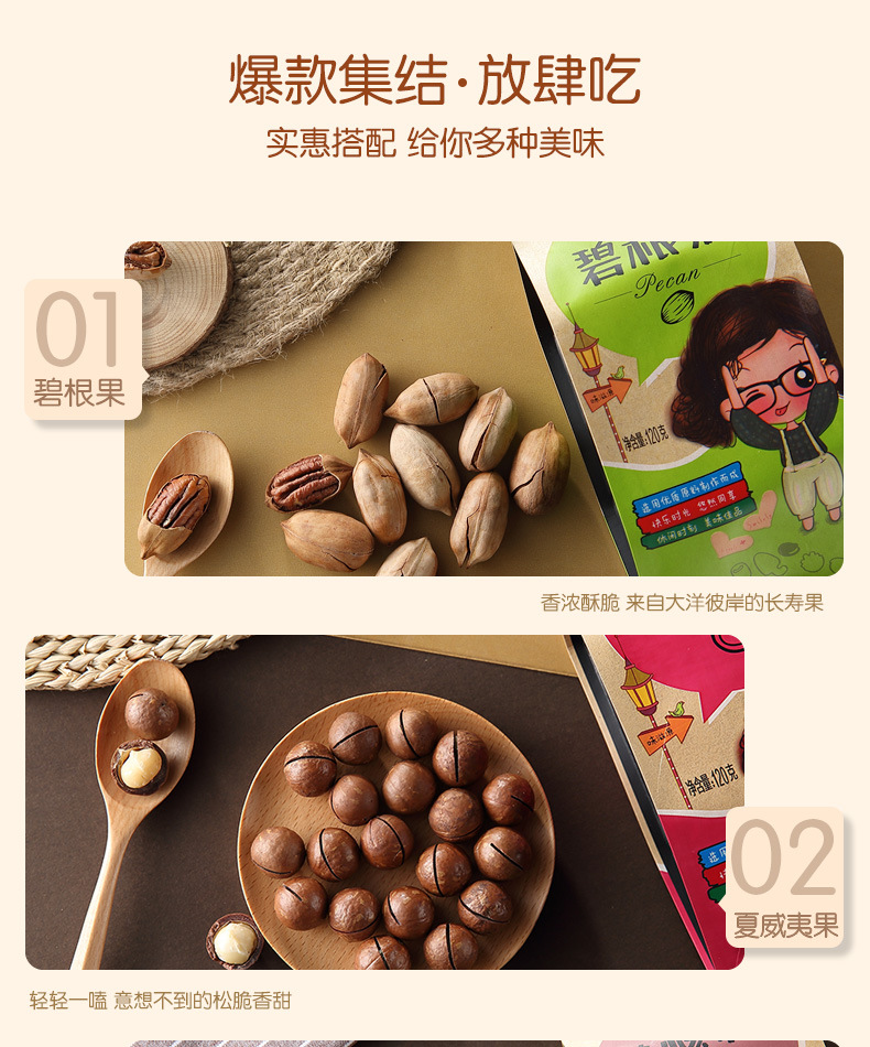 味滋源坚果零食大礼包1200g 夏威夷果碧根果干果炒货10袋装 批发