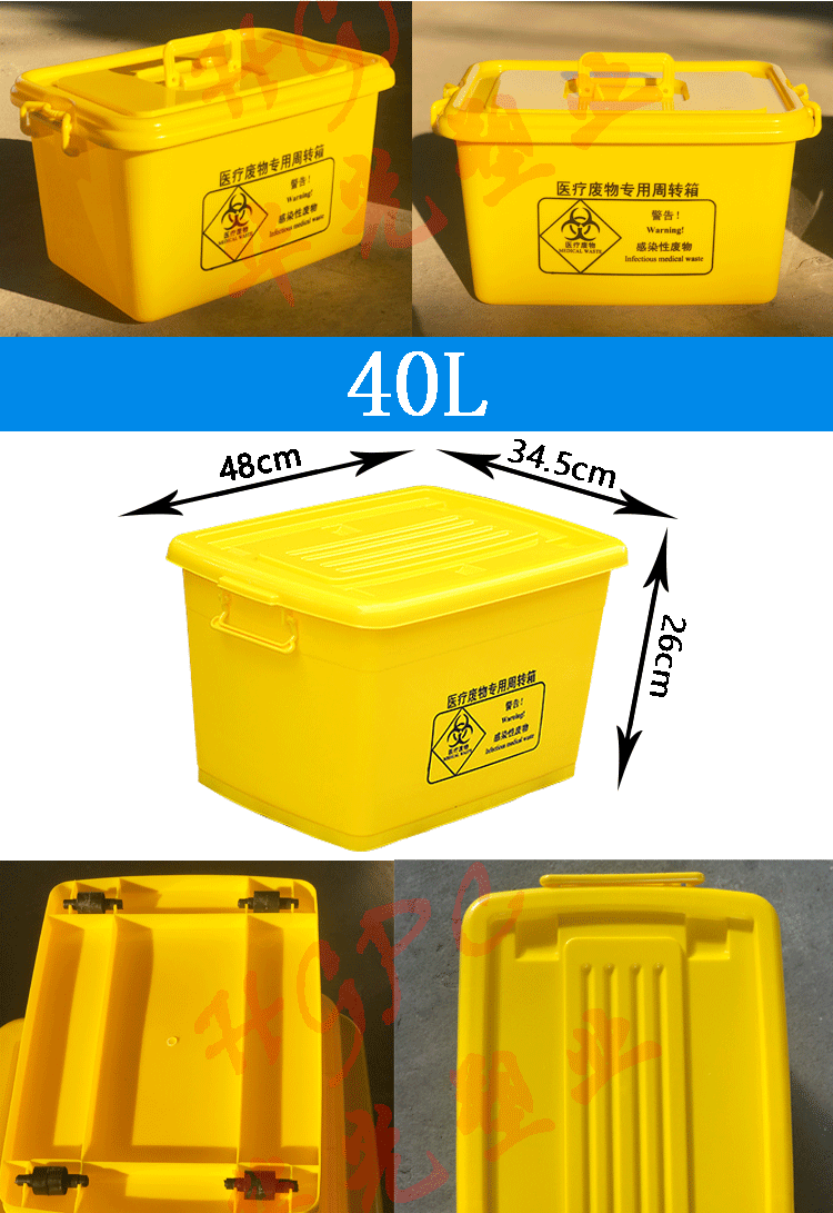 【厂家】医疗废物周转箱垃圾转运箱20l/40l/60l/80l/100l
