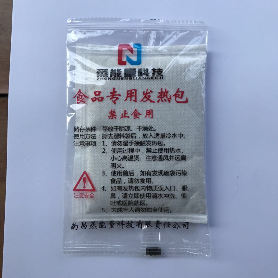 自热包批发50克食品专用发热包 自煮微火锅自热米饭 加热包