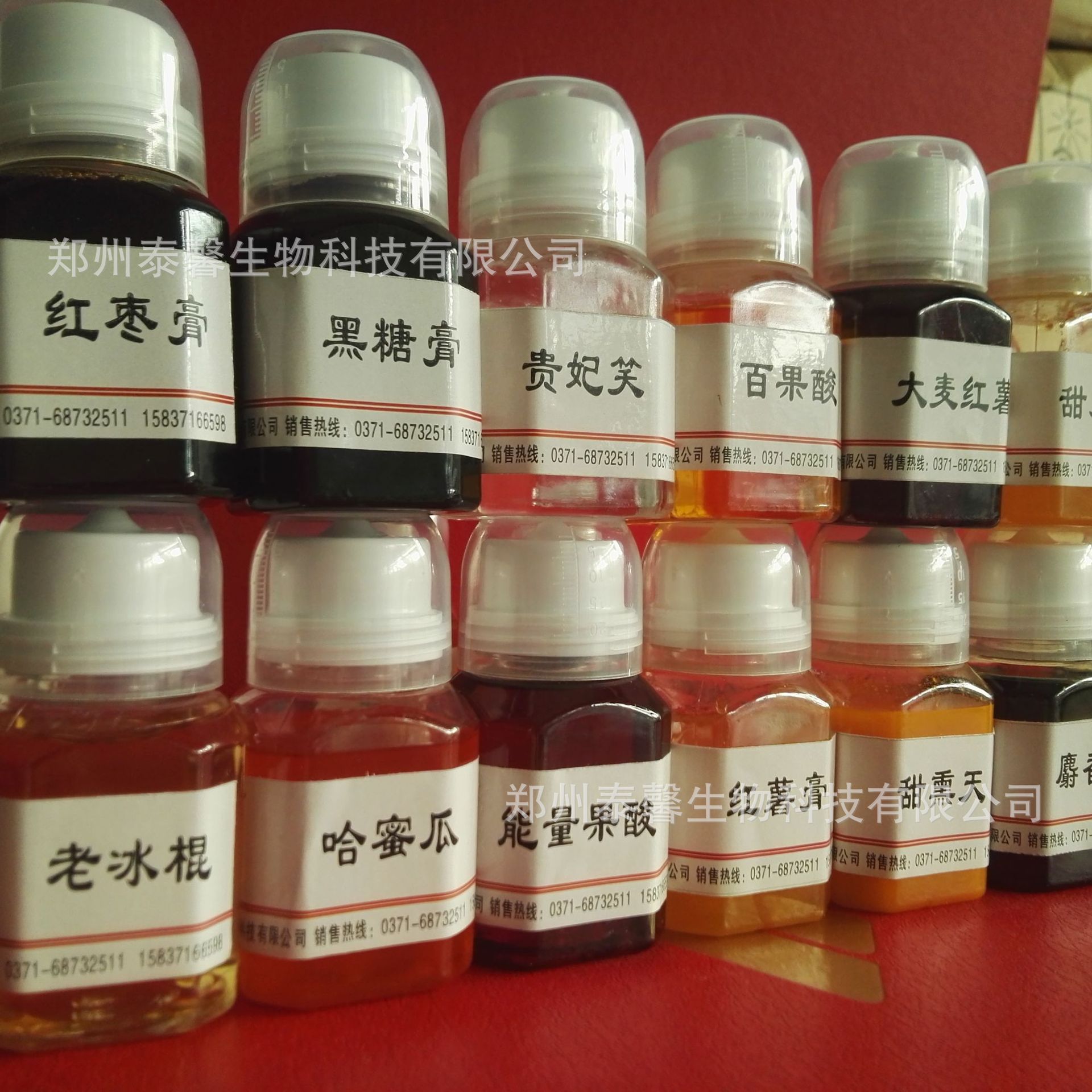 钓鱼小药 鱼饵香精 甜荒浓 黑坑添加剂 饵料 渔具用品 技术支持