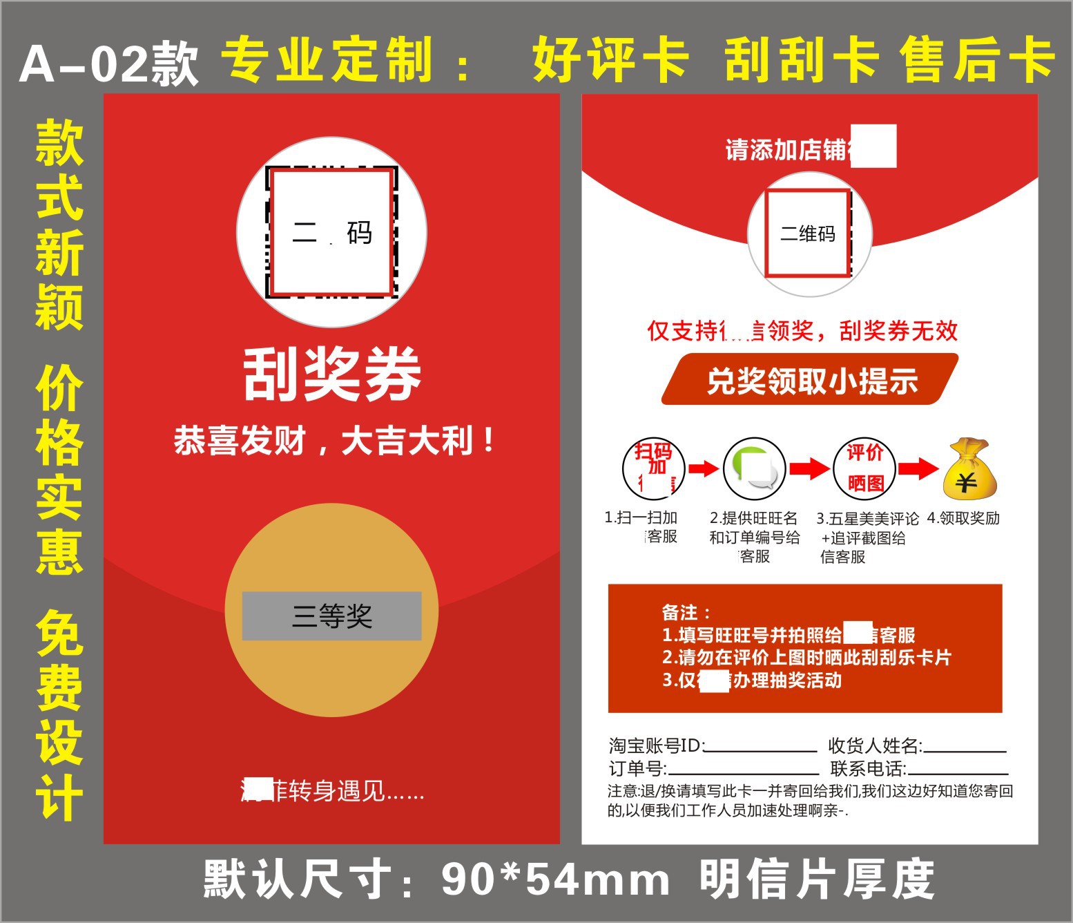 拼多多淘宝好评返现卡 好评卡 高档退换货售后服务卡感谢信定制