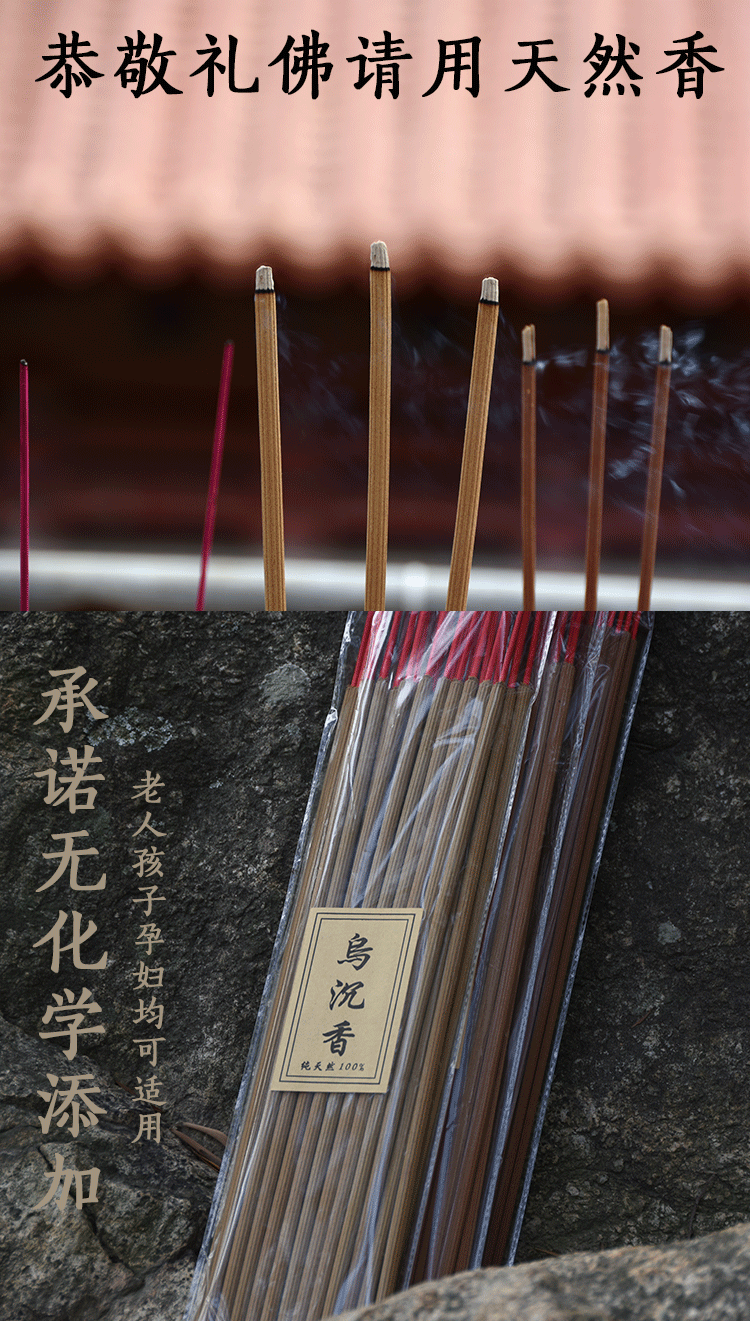大贡香供佛香 檀香乌沉香竹签香佛香供香道观寺庙佛堂高香拜佛香