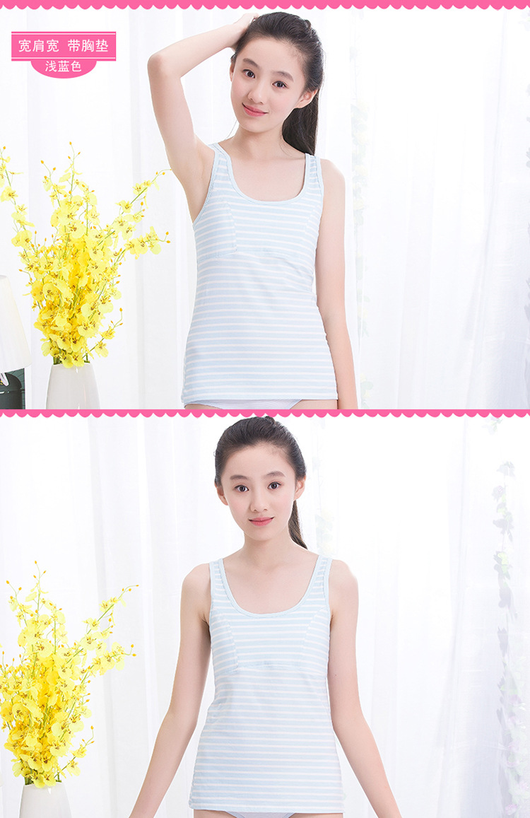 女童内衣小背心女大童发育期9-12-13-15岁大童初中生夏季儿童胸衣