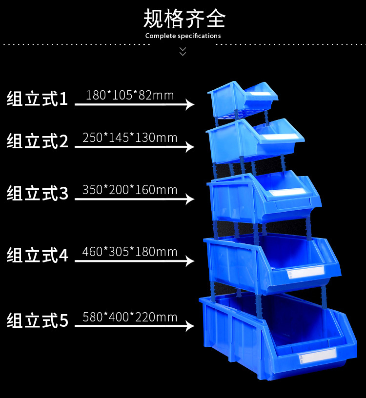 组合式零件盒物料盒背挂式斜口工具盒货架零件盒分隔式塑料零件盒