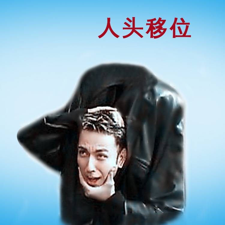 银色的人头移位 掉头魔术人头转移 恐怖吓人近景 街头表演 舞台魔