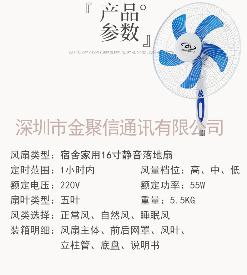 产品信息        商品名称: fs40-2落地扇      商品尺寸: 16寸