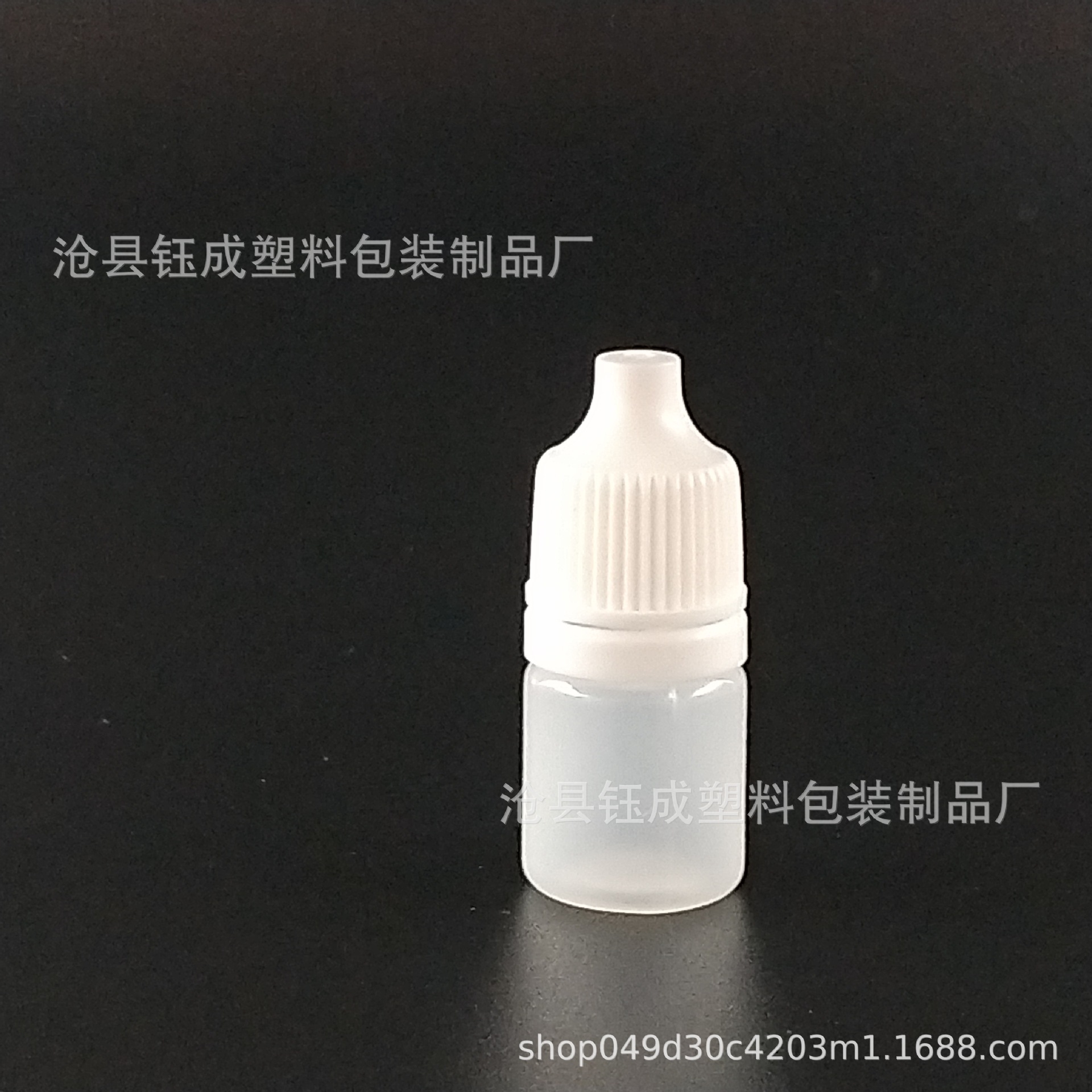 3ml眼药水滴瓶子 3毫升染色剂塑料瓶 样品分装瓶眼药水瓶