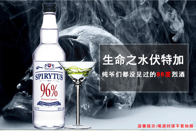 波兰进口生命之水伏特加 96度spirytus高度烈酒蒸馏酒 洋酒批发