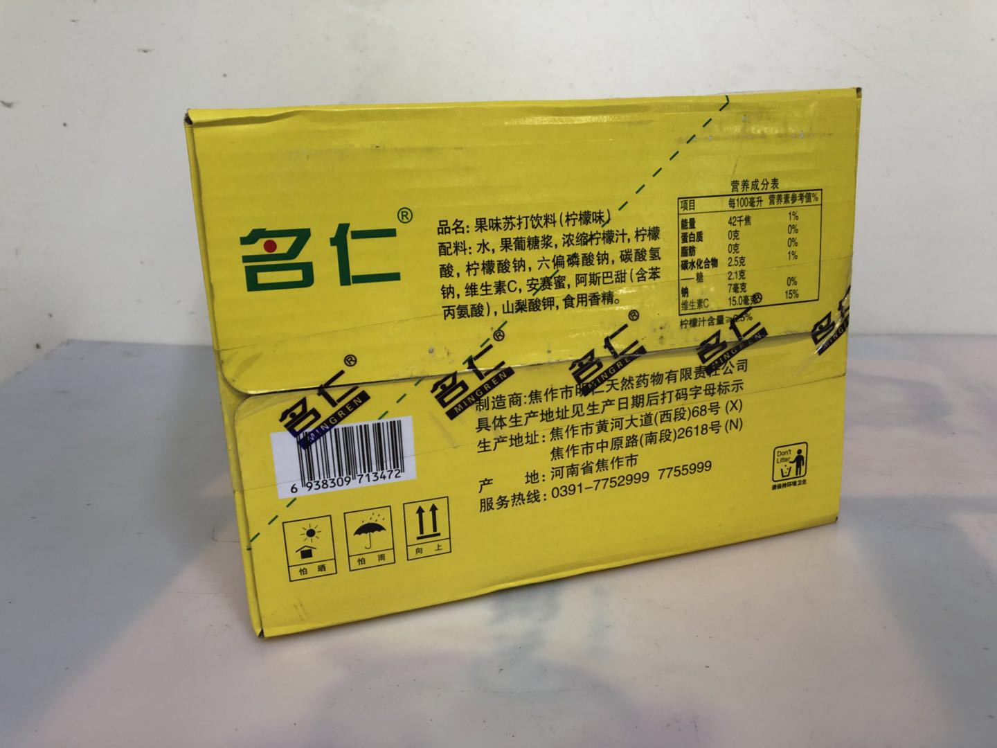 名仁苏打水柠檬375ml*24瓶两个口味整箱v0.0143方g10.12kg长沙发
