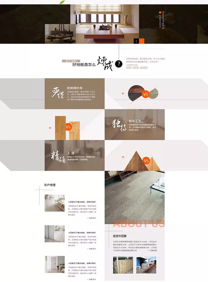 企业个人网站网页首页排版设计web简约psd分层平面海报ui素材模板