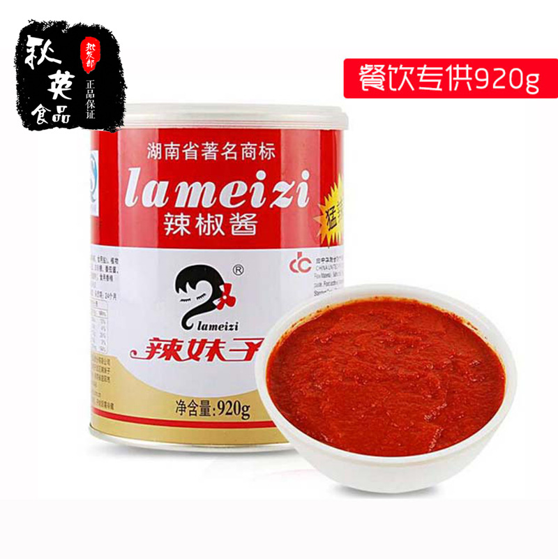 湖南辣妹子辣椒酱920g12桶箱香辣酱剁椒酱拌面拌饭餐馆酒店调料