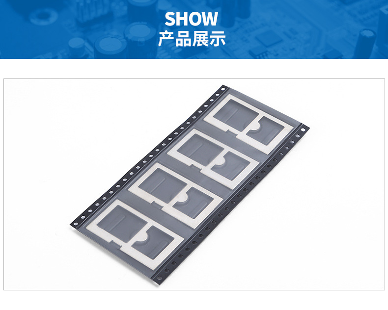 欣发手机屏蔽罩载带24mm 编带包装 led卷盘 电子载带 电子包装