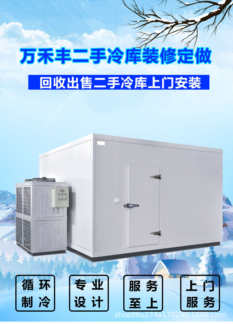 冷库制冷设备 冷库工程 冷库设备_二手冷库制冷设备价格_二手冷库制冷设备价格
