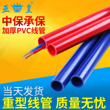 迈捷亚皇阻燃绝缘PVC电工套管 PVC多孔穿线管PVC阻燃电线电缆硬管