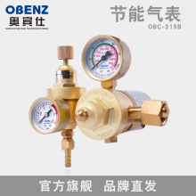 奥宾仕新品CO2二保焊机焊枪二氧化碳气OBC-315B压力表器减压阀