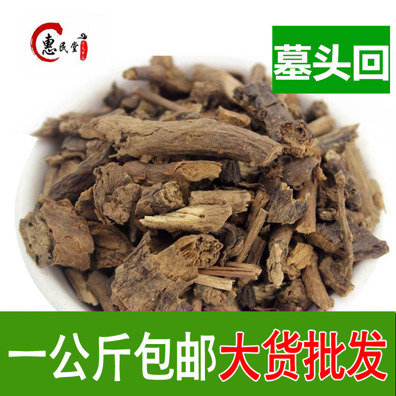 墓回头墓头回追风箭脚汗草箭头风一公斤初级农产品