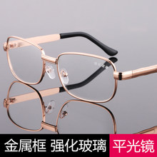 金属眼镜框平光镜 金属劳保镜护目镜  强化玻璃光学玻璃平光眼镜