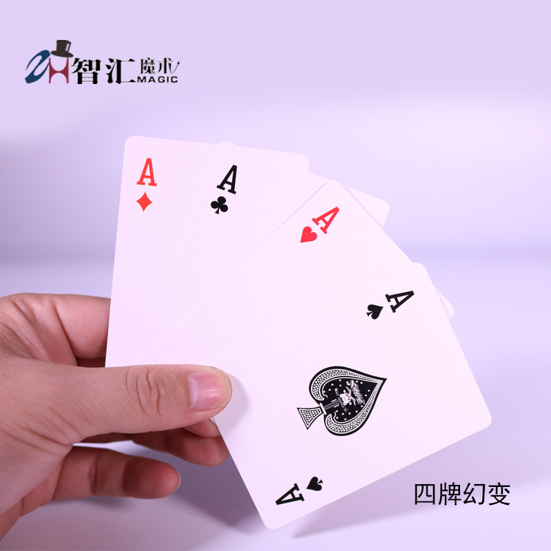 四牌幻变 4牌幻变经典牌组魔术道具 四10变a扑克牌 魔术玩具批发
