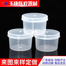厂家销售一次性透明痰盒20ml痰盒螺旋盖PE痰盒可批发