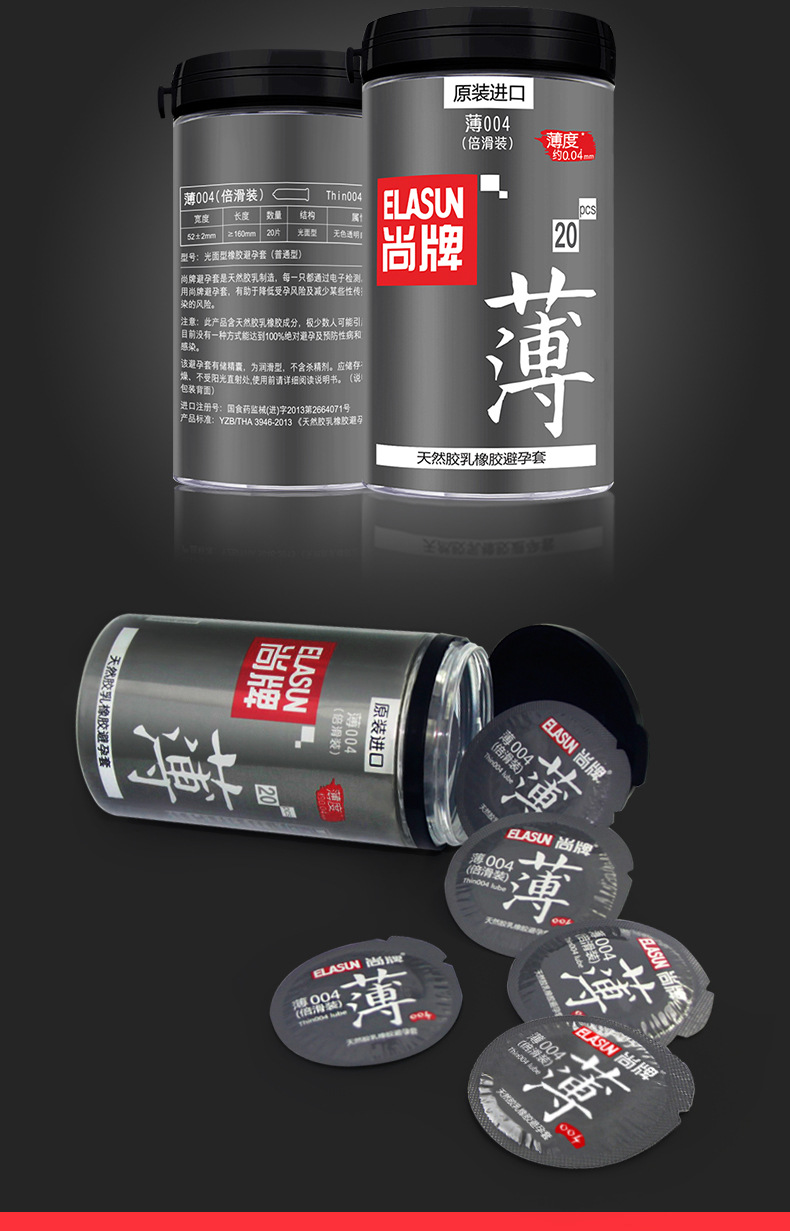 华南总代理 尚牌超薄安全套 正品004罐装24只装 避孕套一件代发