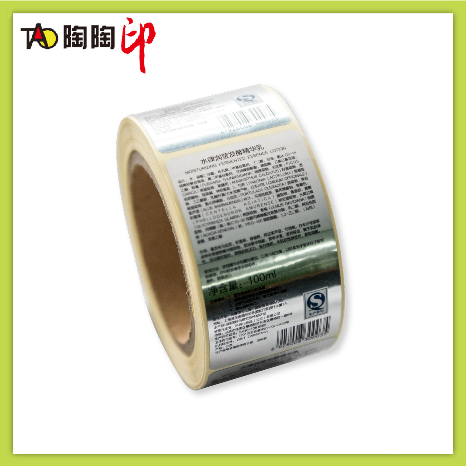 工厂定制亮银拉丝银不干胶标签标贴防水覆膜耐高温彩色铜版纸印刷