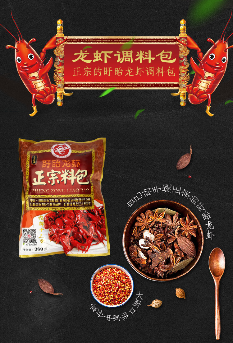 招牌十三香龙虾调料正宗盱眙龙虾调味料包配料 一件代发