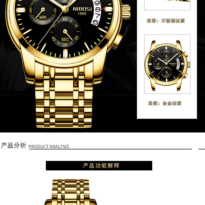 nibosi尼伯斯爆款热卖时尚商务男士手表计时运动石英表