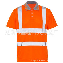 定制橙色男式短袖POLO翻领衫反光建筑环卫工作T恤印logo广告衫