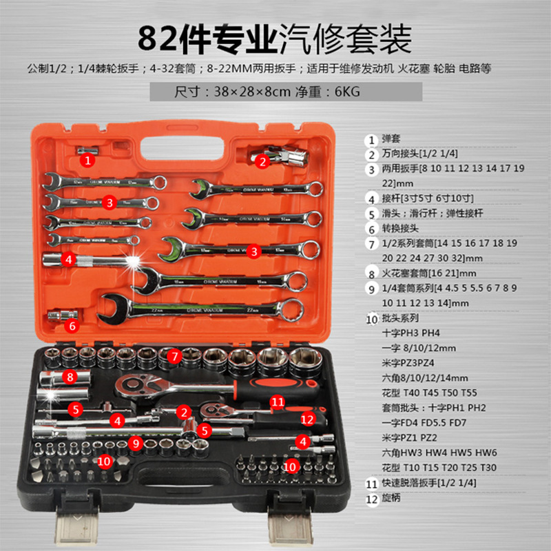 121件套汽修工具套筒组套150件汽修机修组合工具46件汽车维修工具