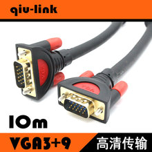 【厂家供应】vga3+9 15针全通 高品质 10米VGA电脑连接线 全铜线