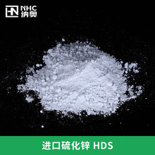 进口硫化锌 萨哈利本  HD-S