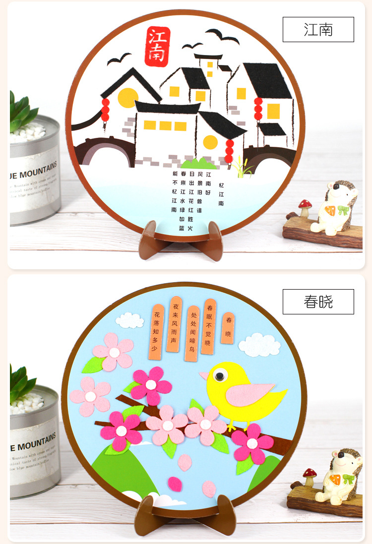 唐诗不织布贴画幼儿园手工diy制作粘贴材料包儿童古诗词贴画
