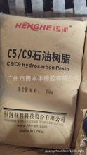 C5C9共聚  石油树脂    C5C9共聚石油树脂