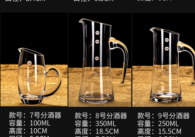 厂家直销水晶玻璃刻度分酒器 7字把斜口白酒壶洋酒调酒壶倒酒器
