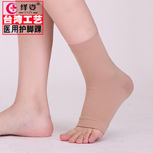 医用压力护脚踝 户外运动护踝 脚腕扭伤关节防护压缩袜拉伤弹力袜