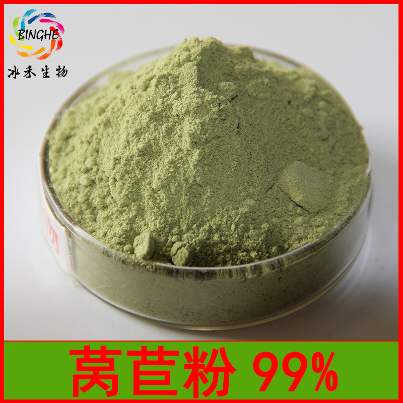 莴苣粉99冰禾生物速溶莴苣果蔬粉莴苣提取物莴苣萃取包邮