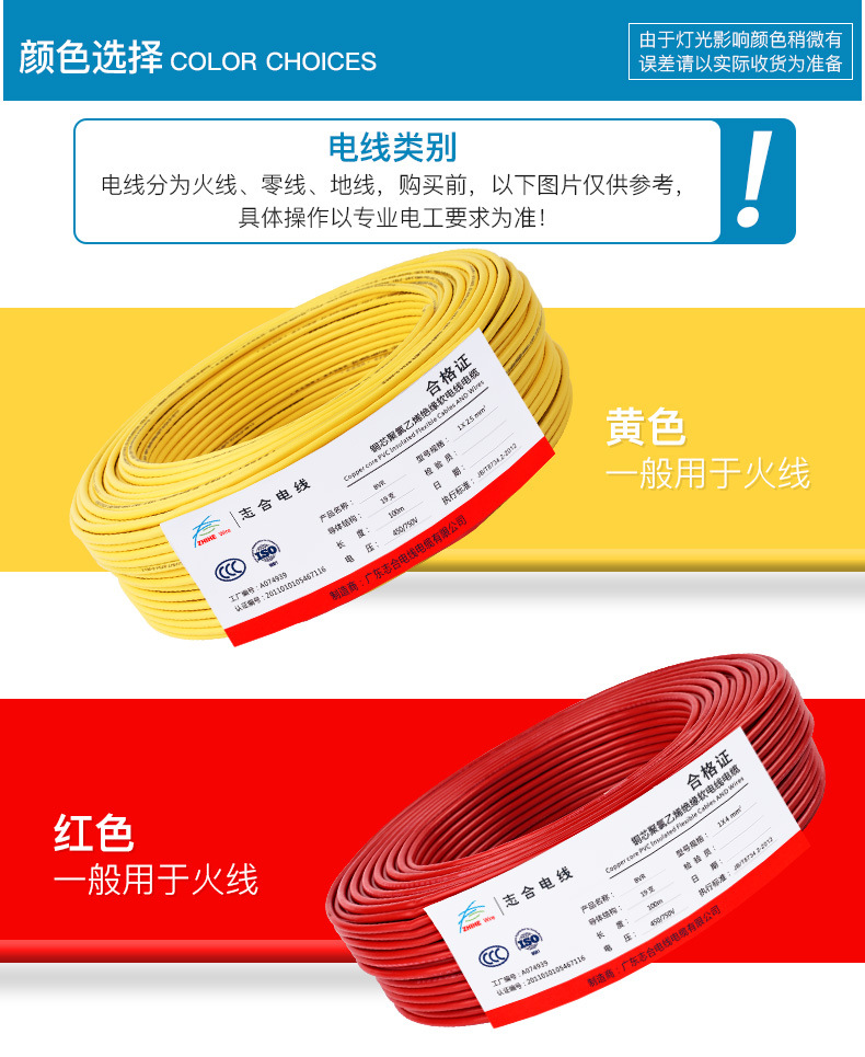 bvr电线 足标家用线材3c认证足平方装修线阻燃绝缘家装线民用线