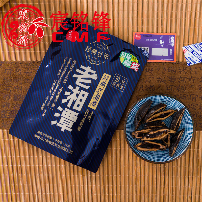 老湘潭槟榔 10元经典装 宾之郎 黑果食用槟榔 湖南特产