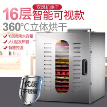 uck食品烘干机家用果蔬肉干茶叶风干机商用箱110V出口电器干果机