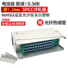 Pheenet菲尼特 48芯ODF光纤配线箱  SC单模满配 1.34厚度