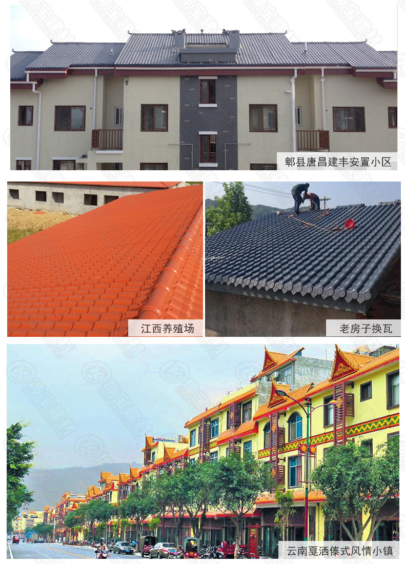 瓦片合成树脂瓦厂】四川成都_报价_图片-成都坤宝建筑材料有限公司