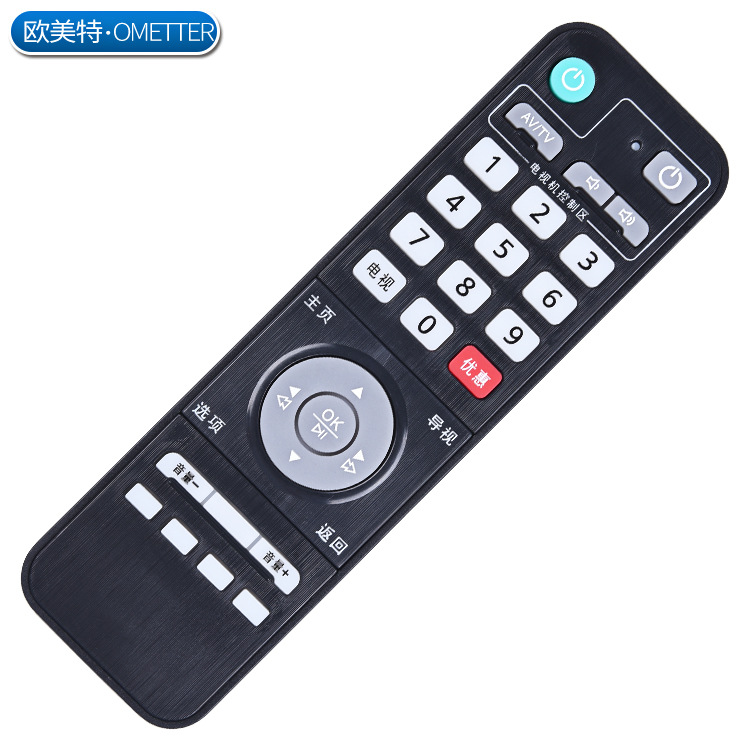 广州有线珠江数码h31dh30dh21d甜果时光有线数字高清机顶盒遥控器