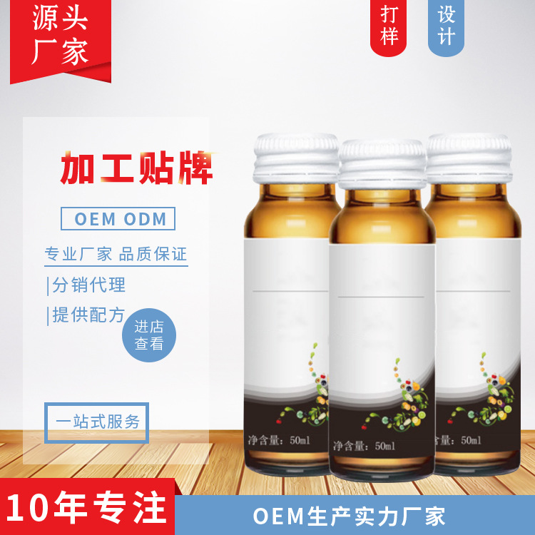 天然酵素口服液j加工水果酵素果蔬综合酵素液 oem饮料代加工