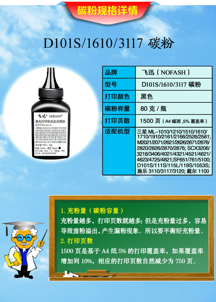 飞迅三星,施乐碳粉规格详情