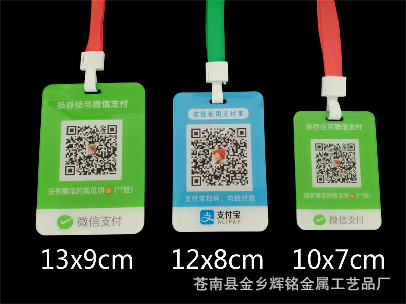 亚克力二维码挂牌胸牌二维码支付收款扫码牌微信微商双面定制包邮