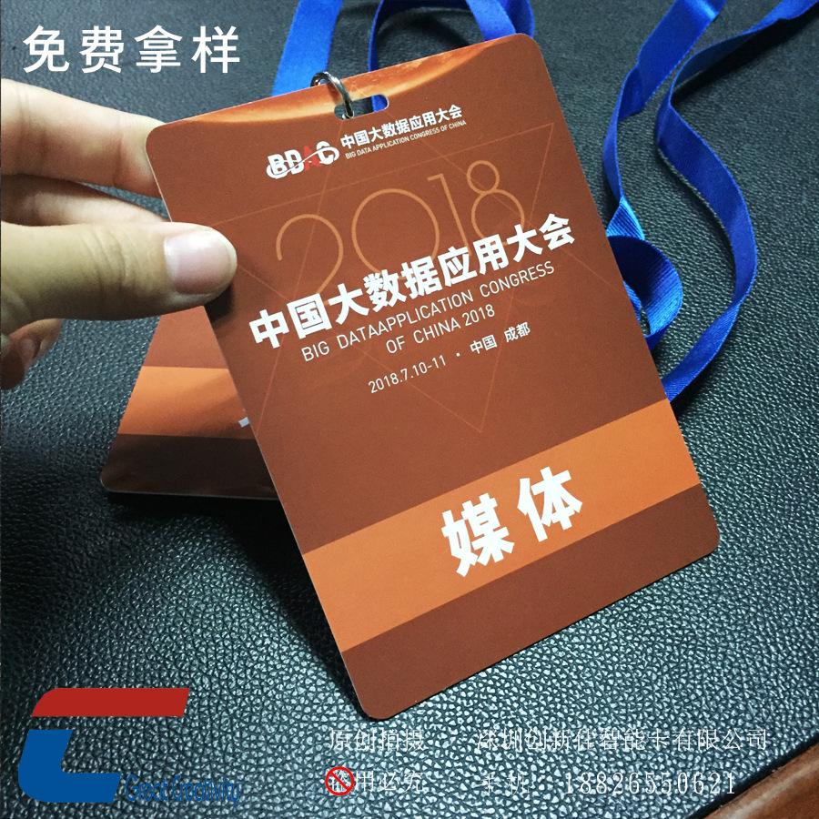 会议工作挂牌 pvc防水胸牌定制印刷 展会活动参观证 源头厂家