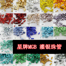 日本进口星牌MGB 灌银珠管  玻璃珠管 高档 DIY手工串珠材料
