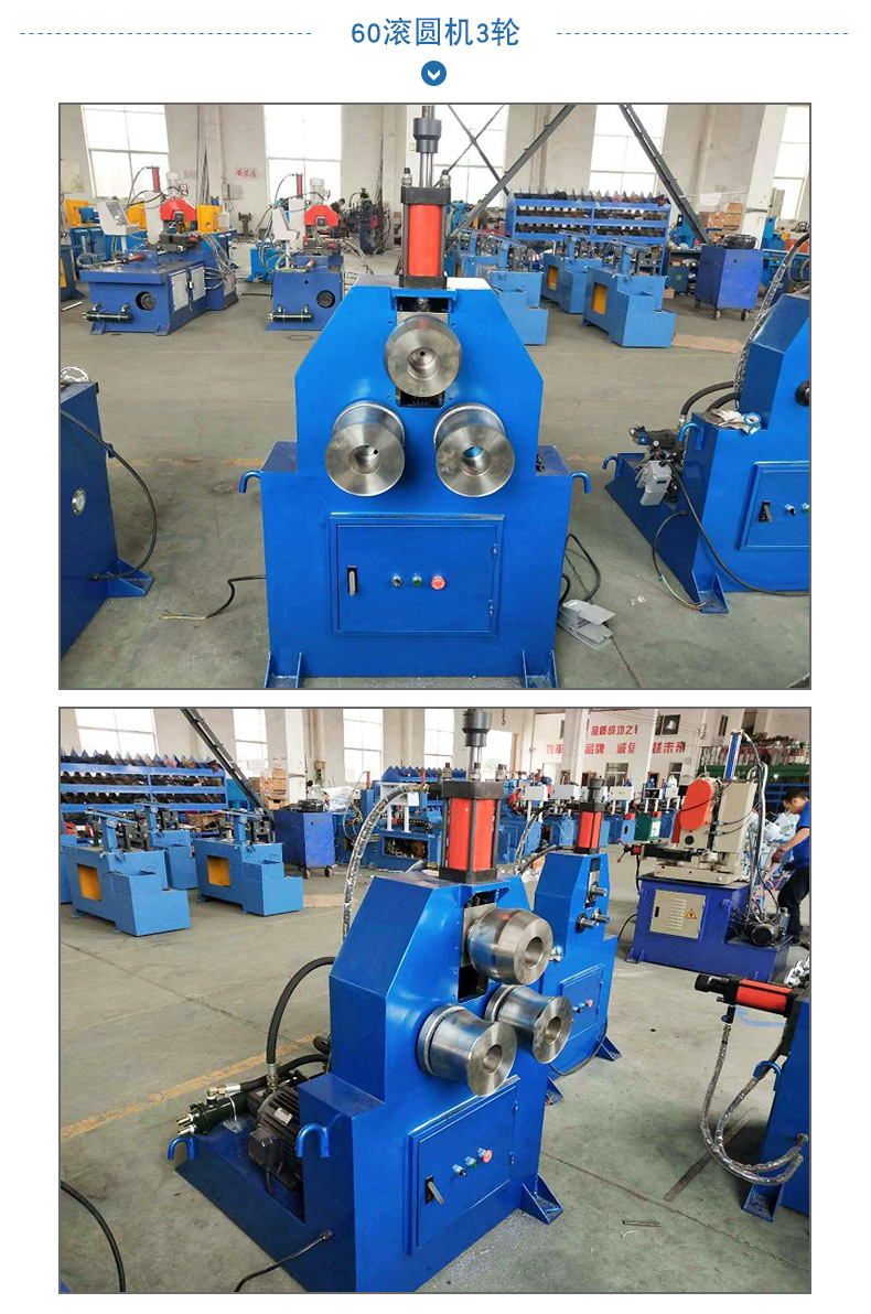 厂家制造60滚圆机三轮滚圆机饰品展架弯弧机马路隔栏不锈钢滚圆机