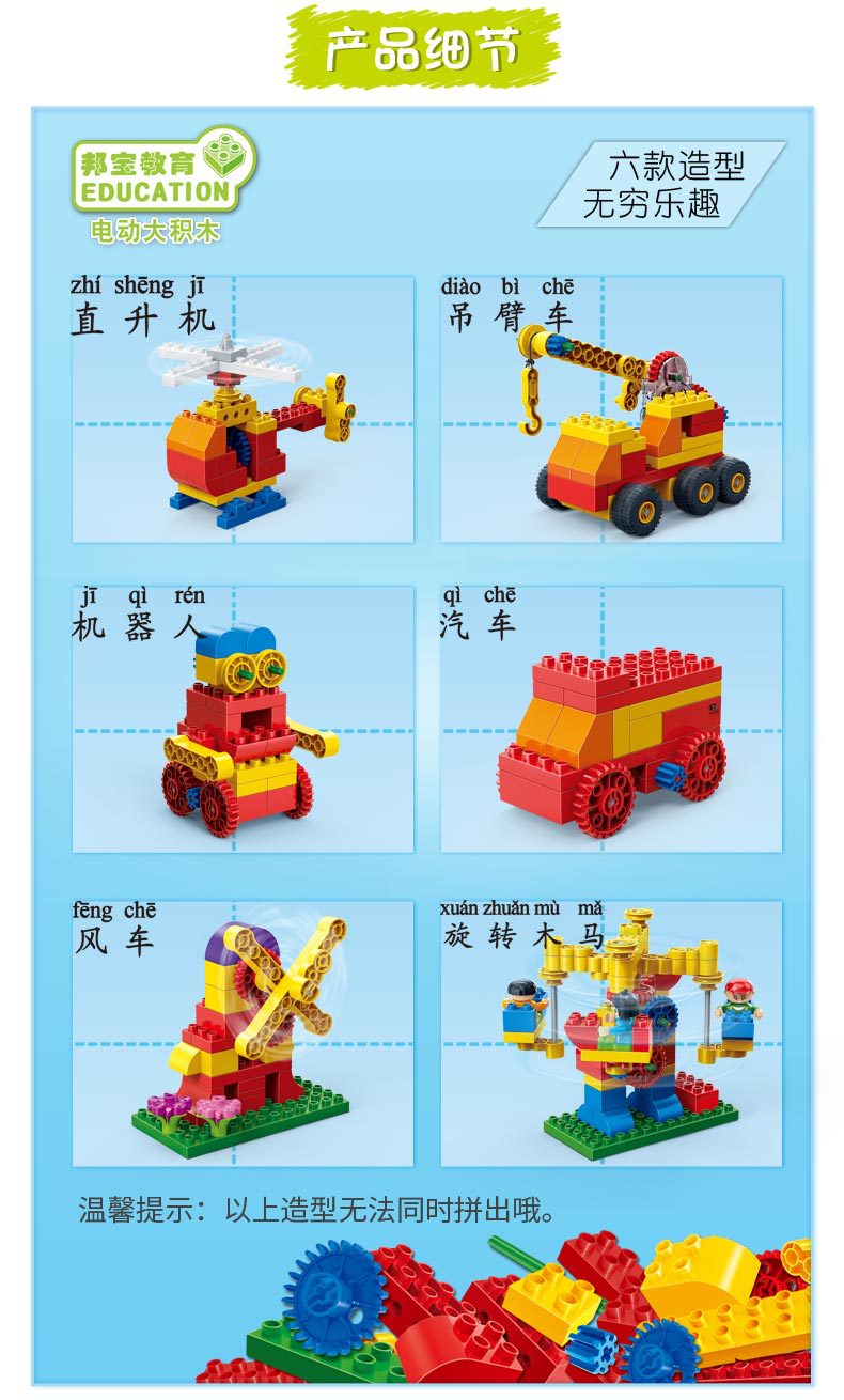 邦宝大颗粒3-6岁龄积木 教育系列综合链接 动物汽车齿轮套装